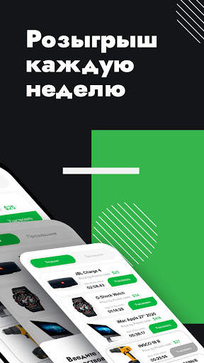 Promocode скриншот 2
