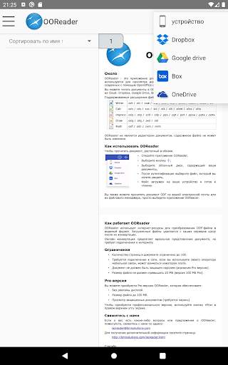 OOReader скриншот 6