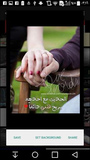 Arab Love Pictures screenshot 6