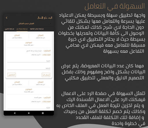 مكتبي | My Office screenshot 4