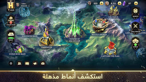 Heroic - Magic Duel 5 تصوير الشاشة