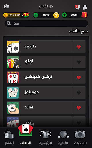 جواكر طرنيب, هاند وسوليتير 10 تصوير الشاشة