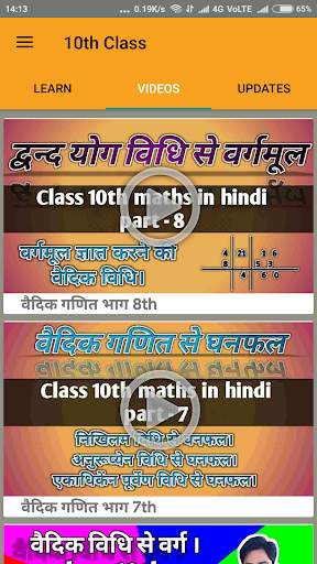 10th class maths solution in hindi screenshot 2