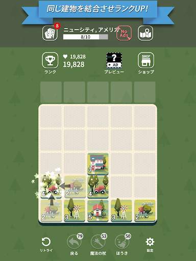エイジ・オブ・シティツアー：2048 マージゲーム screenshot 16