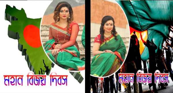 ১৬ ডিসেম্বর ফটো ফ্রেম বিজয় দিবস ফ্রেম 4 تصوير الشاشة