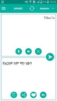 Arabic Translator screenshot 3
