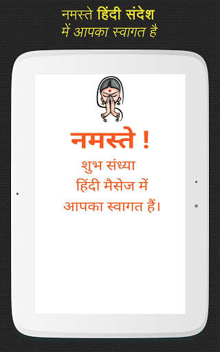 Hindi Message screenshot 17