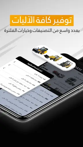 دام DAM screenshot 2