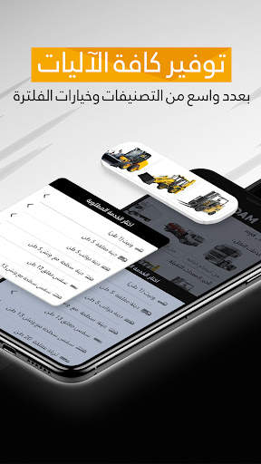 دام DAM screenshot 2
