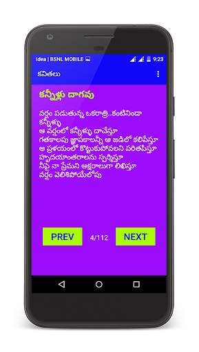 Telugu Jokes screenshot 7