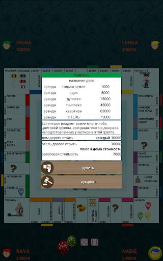 Monger-Dice Board Game скриншот 3