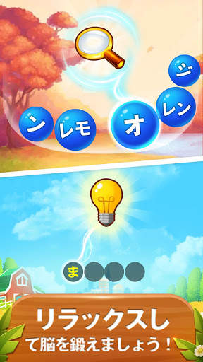 Word Bubble Puzzle - 単語検索接続ゲーム screenshot 4