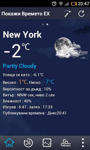 Serbian Language GO Weather EX screenshot 1