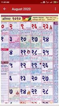 Marathi Calendar screenshot 3