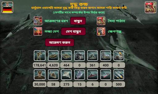 ইউরোপ সাম্রাজ্য screenshot 6