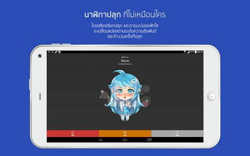 ฟ้าใส : เลขาส่วนตัว screenshot 10