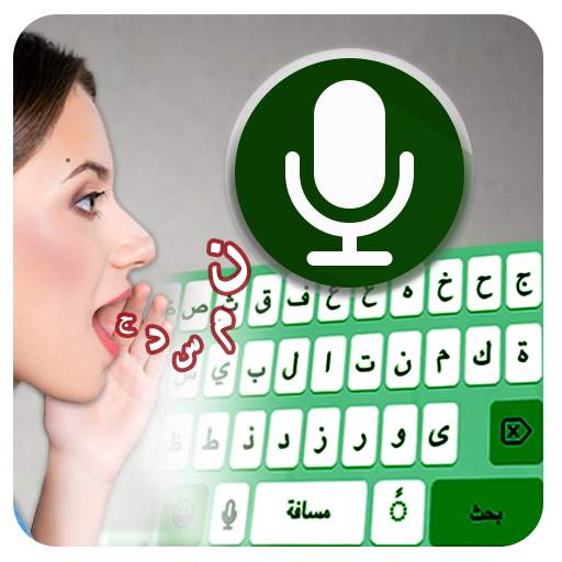 Arabic Voice typing keyboard 1.4.0