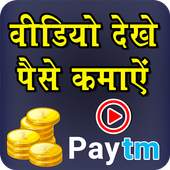 Watch Video Daily Earn Money App 1.3