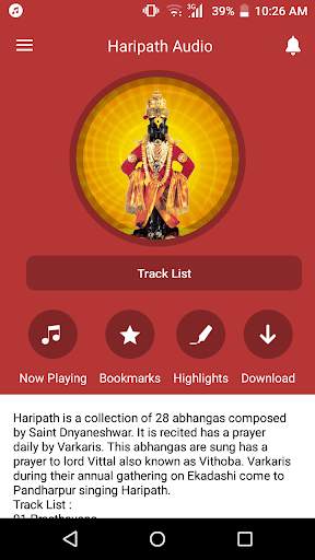 Haripath Audio screenshot 2