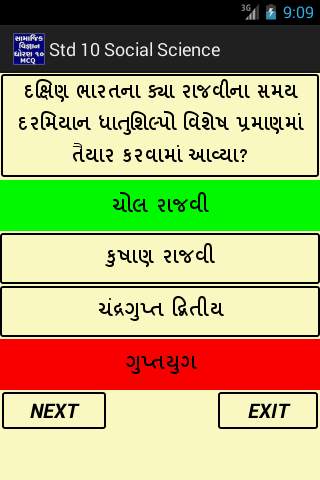 Std 10 Social Science (Gujarati) screenshot 6