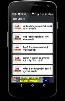 Hot Stories screenshot 2