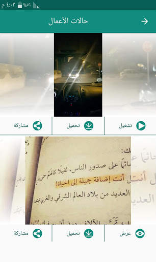 حالاتي 3 تصوير الشاشة