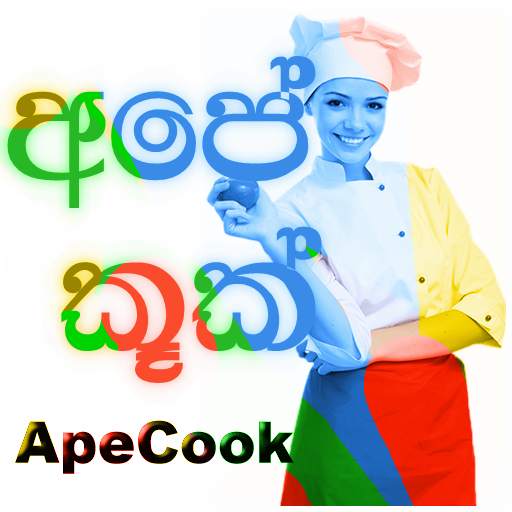 Ape Cook 0.0.2