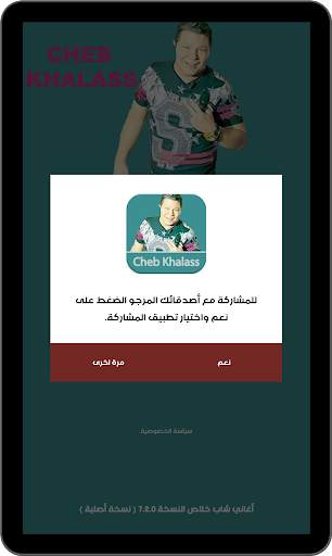 روائع اغاني شاب خلاص جديدة ومميزة بدون نت скриншот 11