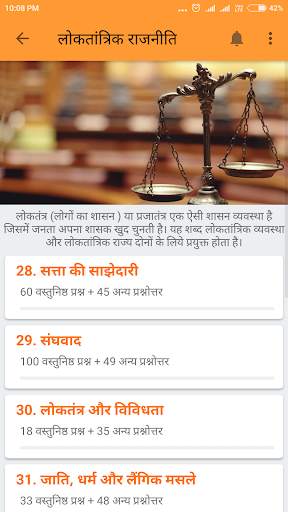Social Science Class 10 screenshot 5