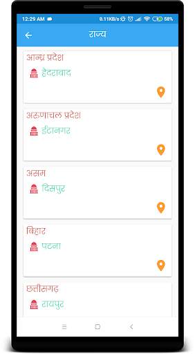 india map - in hindi with gk, tourism and facts screenshot 2