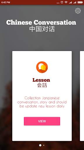 Chinese conversation screenshot 1