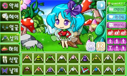 요정 프리티걸 screenshot 3