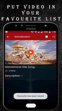 Mahabharat By B. R. Chopra screenshot 5