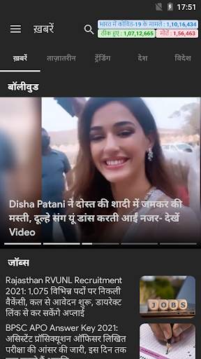 NDTV India Hindi News screenshot 4