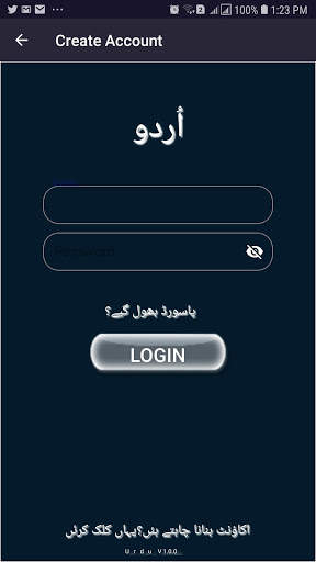Urdu screenshot 1