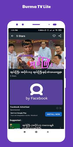Burma TV Lite screenshot 6
