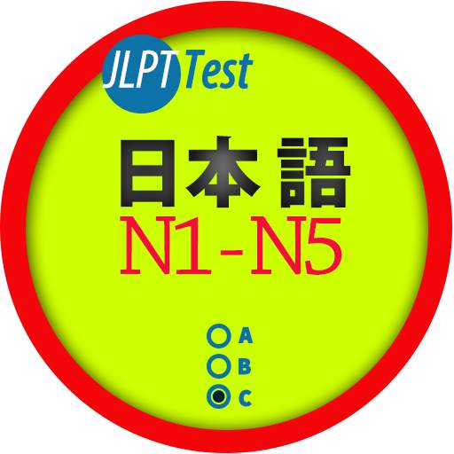 JLPT Test (Japanese Test) 1.3.1