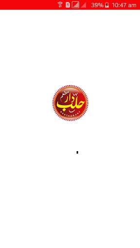 Dar Halab 3 تصوير الشاشة