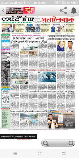 Manipuri News - All Manipuri newspaper India screenshot 5
