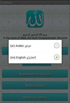 لا تنس 2.0 2 تصوير الشاشة