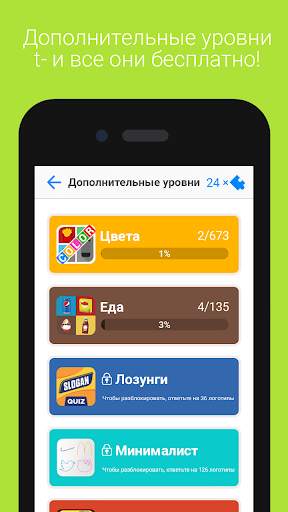 Logo Quiz скриншот 7