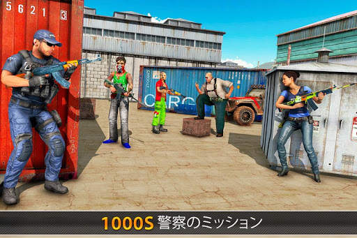 警察Fps射撃銃ゲーム screenshot 5