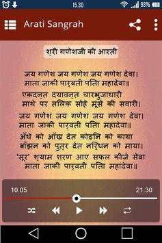 Aarti Sangrah screenshot 3