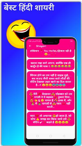 Pro shayari - best hindi shayari app screenshot 5