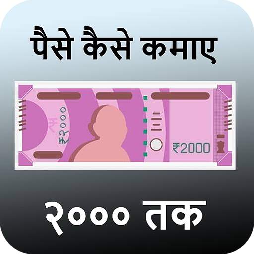 Ghar bethe paise tips - Money Management 2020 3.0