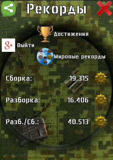 SVD stripping screenshot 7