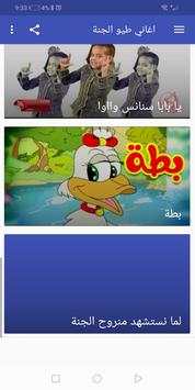 اغاني طيور الجنة screenshot 2