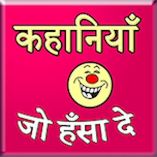 Latest Funny Stories 6.0