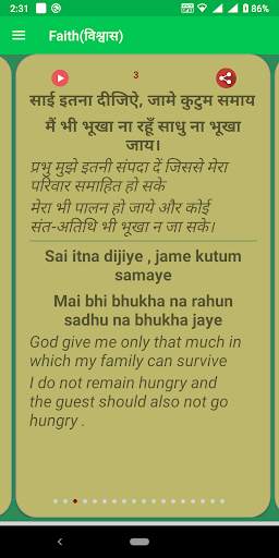 Kabir Ke Dohe (English and Hindi) скриншот 2