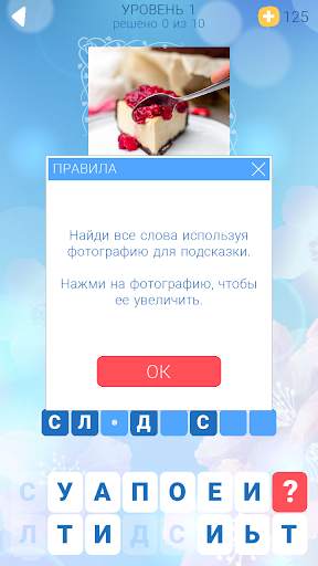 Солнечные Слова скриншот 1